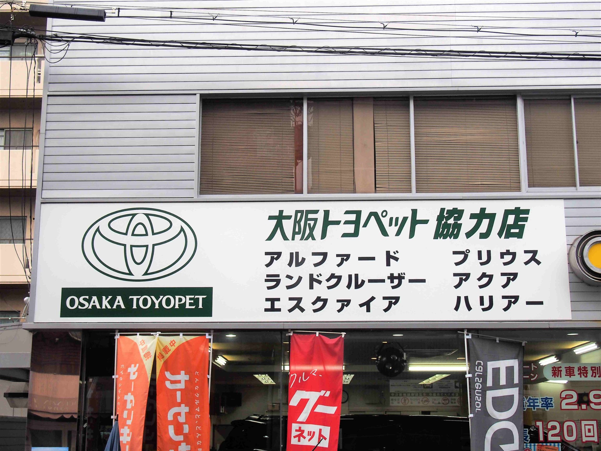 選べるローンで大阪府にて営む店舗でお得に新車購入できます