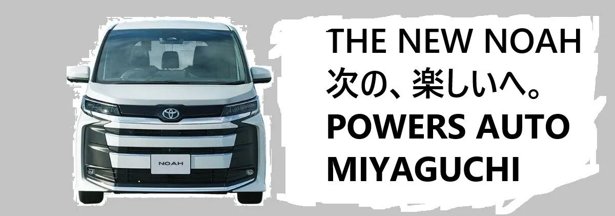 宮口自動車株式会社