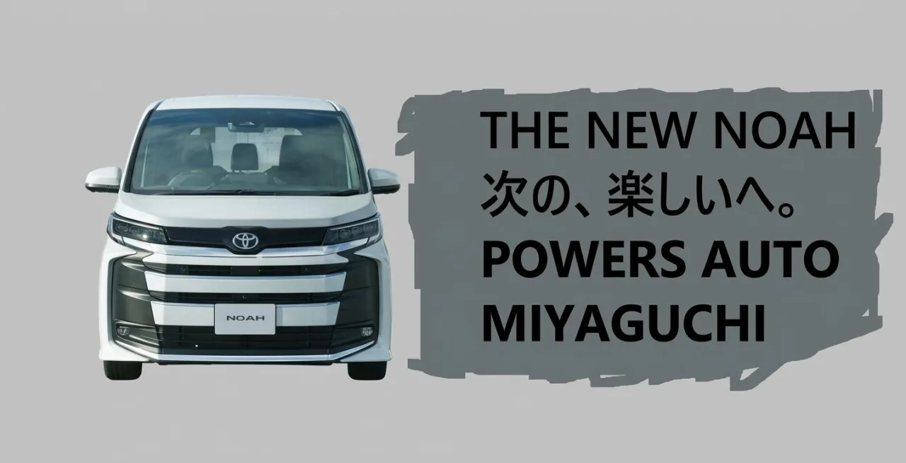 宮口自動車株式会社