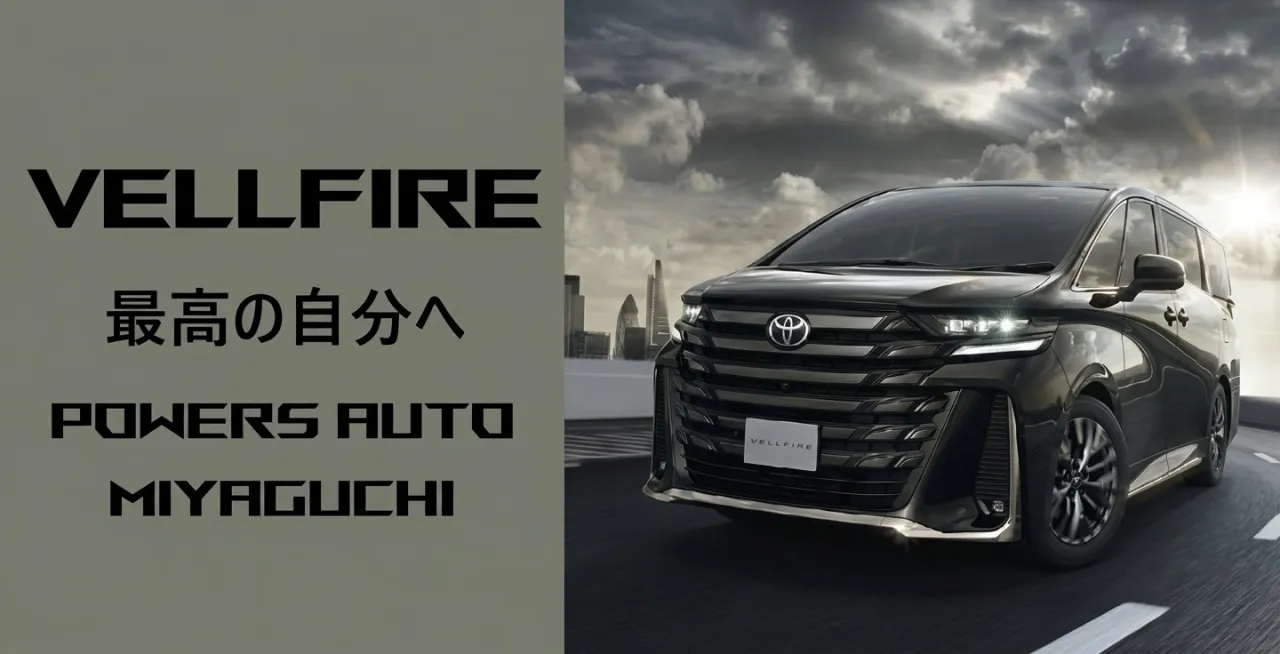 宮口自動車株式会社