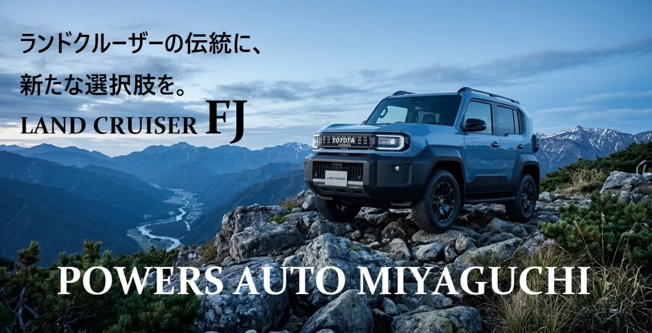 宮口自動車株式会社